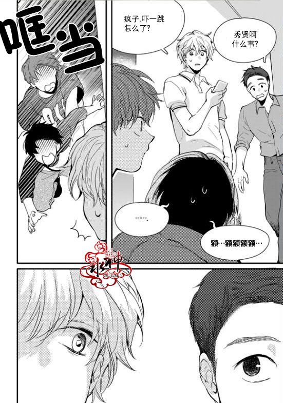 《Say Ending》漫画最新章节 第19话 免费下拉式在线观看章节第【24】张图片