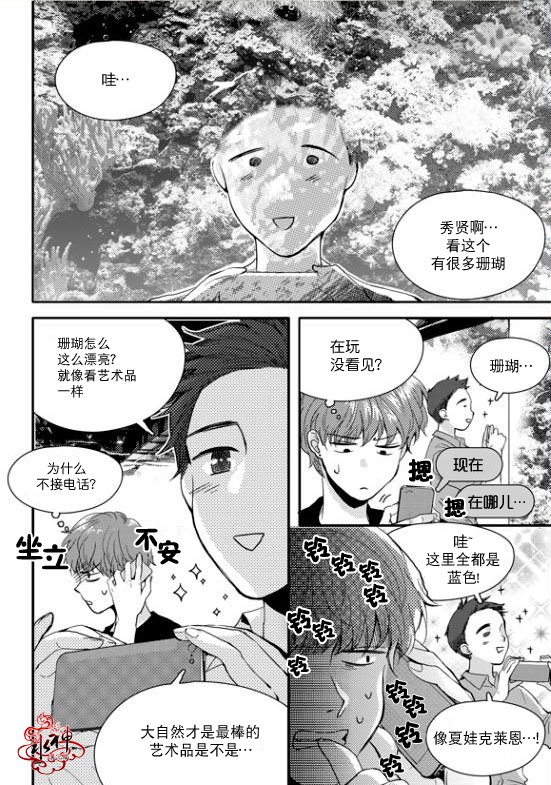 《Say Ending》漫画最新章节 第19话 免费下拉式在线观看章节第【3】张图片