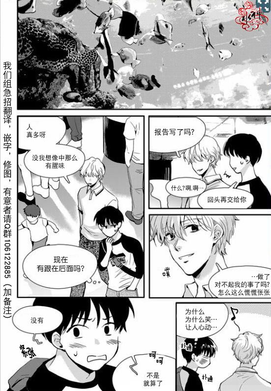 《Say Ending》漫画最新章节 第18话 免费下拉式在线观看章节第【10】张图片