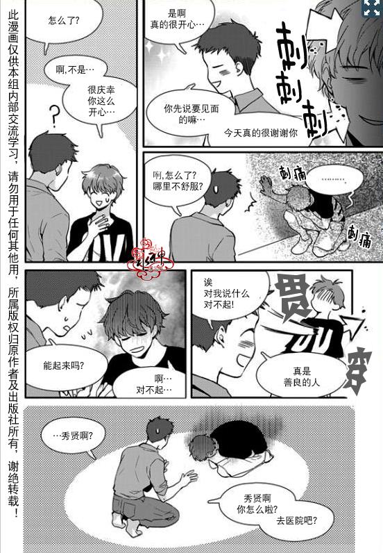 《Say Ending》漫画最新章节 第18话 免费下拉式在线观看章节第【12】张图片