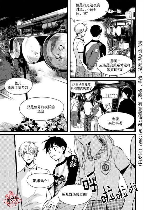 《Say Ending》漫画最新章节 第18话 免费下拉式在线观看章节第【13】张图片