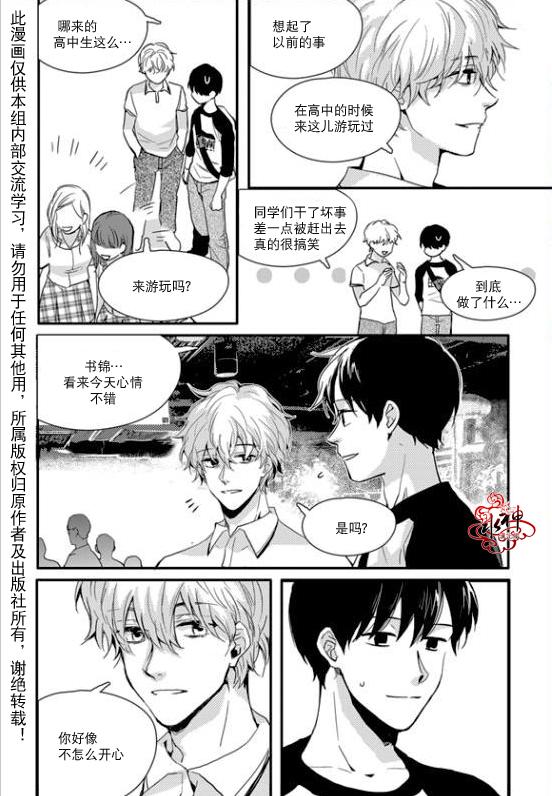 《Say Ending》漫画最新章节 第18话 免费下拉式在线观看章节第【14】张图片