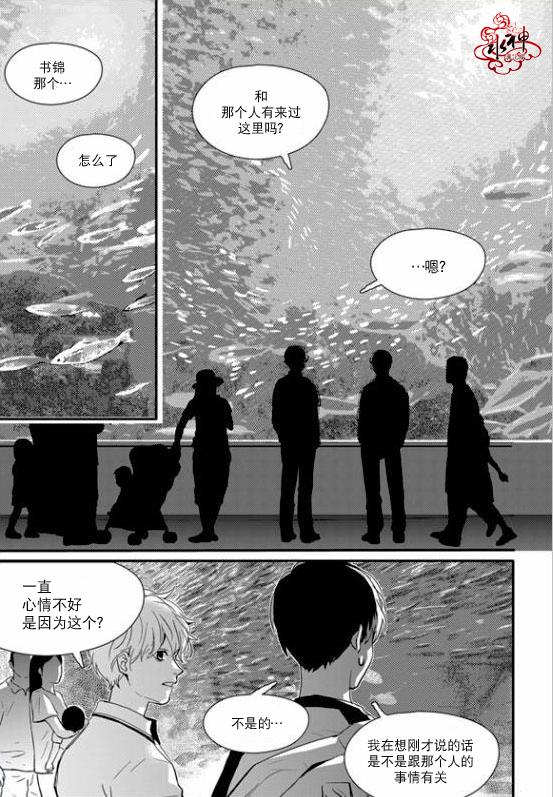 《Say Ending》漫画最新章节 第18话 免费下拉式在线观看章节第【15】张图片