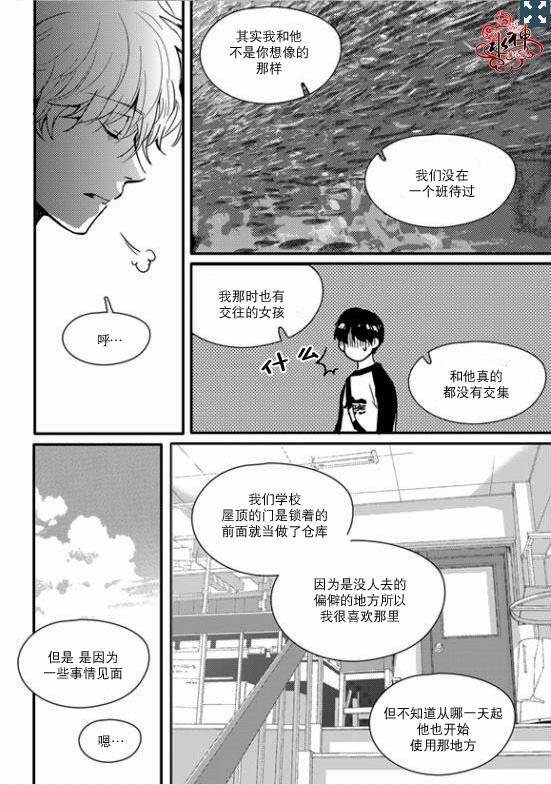 《Say Ending》漫画最新章节 第18话 免费下拉式在线观看章节第【16】张图片