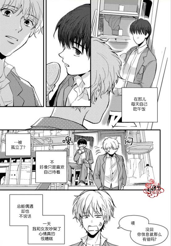 《Say Ending》漫画最新章节 第18话 免费下拉式在线观看章节第【17】张图片