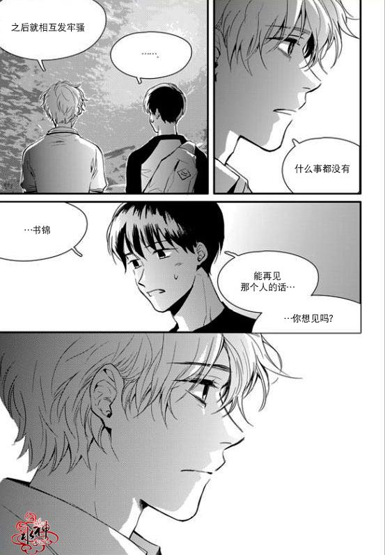 《Say Ending》漫画最新章节 第18话 免费下拉式在线观看章节第【19】张图片