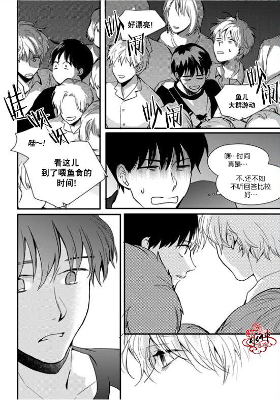 《Say Ending》漫画最新章节 第18话 免费下拉式在线观看章节第【20】张图片