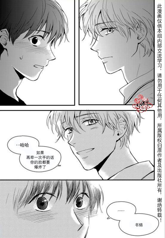 《Say Ending》漫画最新章节 第18话 免费下拉式在线观看章节第【22】张图片