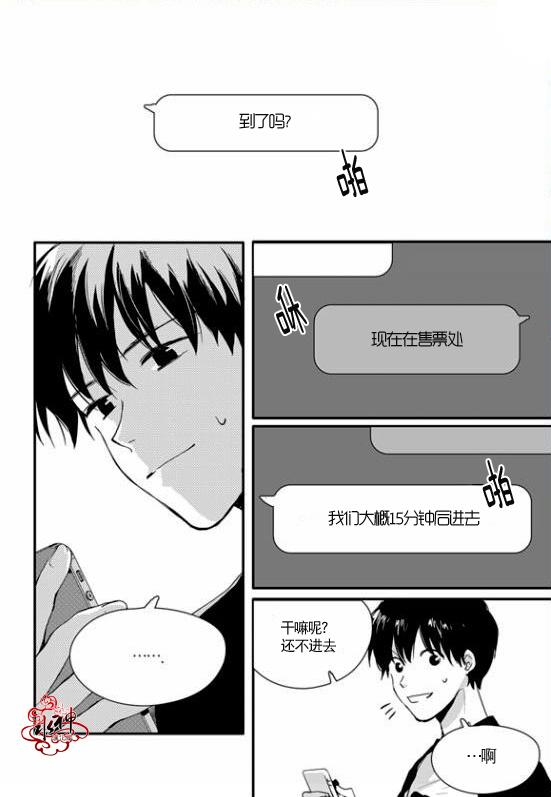 《Say Ending》漫画最新章节 第18话 免费下拉式在线观看章节第【3】张图片