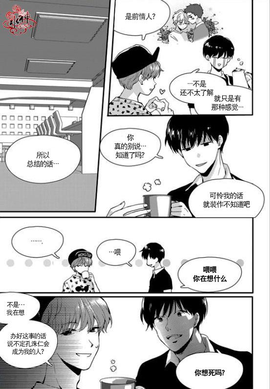 《Say Ending》漫画最新章节 第18话 免费下拉式在线观看章节第【5】张图片