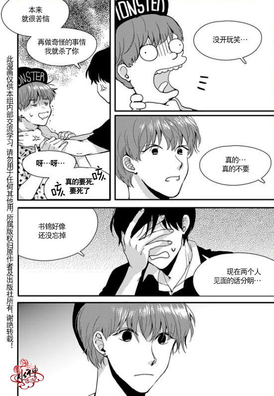 《Say Ending》漫画最新章节 第18话 免费下拉式在线观看章节第【6】张图片