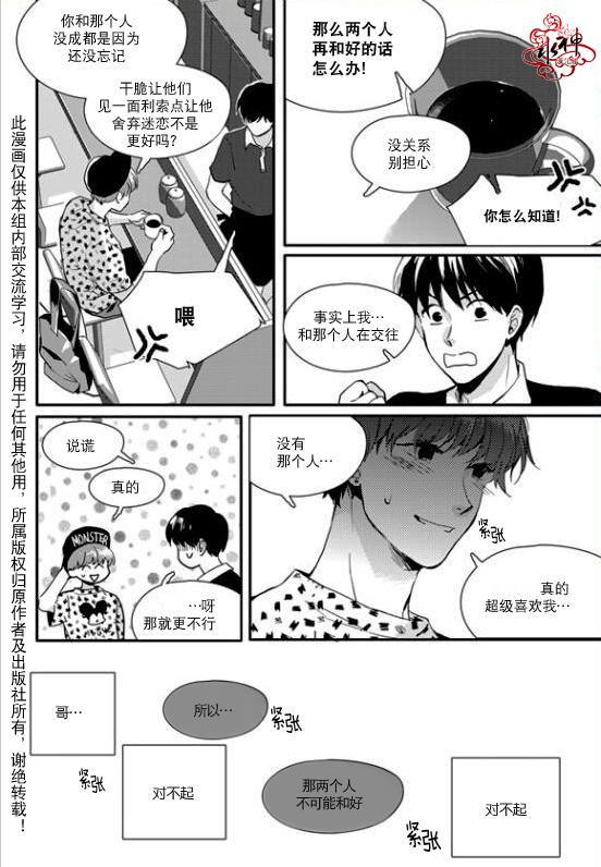 《Say Ending》漫画最新章节 第18话 免费下拉式在线观看章节第【8】张图片