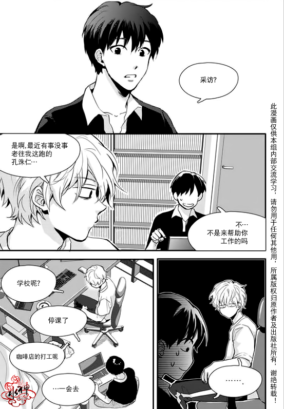 《Say Ending》漫画最新章节 第17话 免费下拉式在线观看章节第【10】张图片