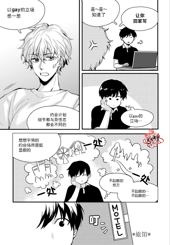 《Say Ending》漫画最新章节 第17话 免费下拉式在线观看章节第【14】张图片