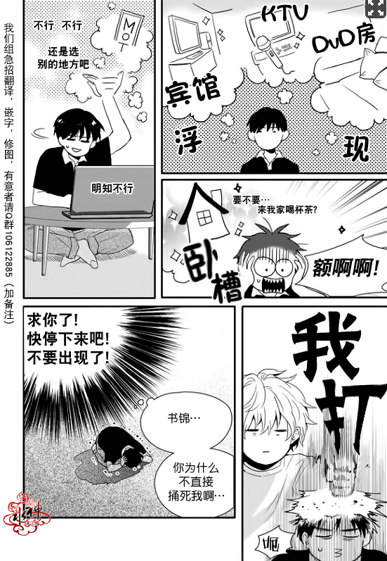 《Say Ending》漫画最新章节 第17话 免费下拉式在线观看章节第【15】张图片