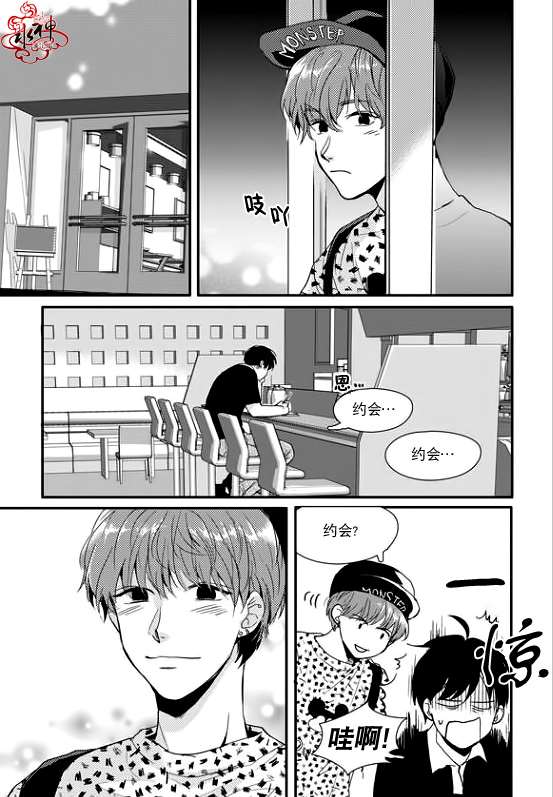 《Say Ending》漫画最新章节 第17话 免费下拉式在线观看章节第【20】张图片