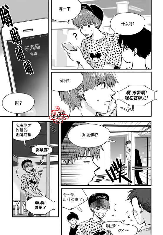 《Say Ending》漫画最新章节 第17话 免费下拉式在线观看章节第【22】张图片