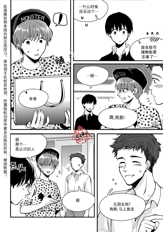 《Say Ending》漫画最新章节 第17话 免费下拉式在线观看章节第【23】张图片