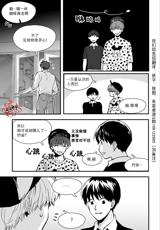 《Say Ending》漫画最新章节 第17话 免费下拉式在线观看章节第【24】张图片