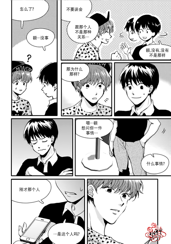 《Say Ending》漫画最新章节 第17话 免费下拉式在线观看章节第【25】张图片