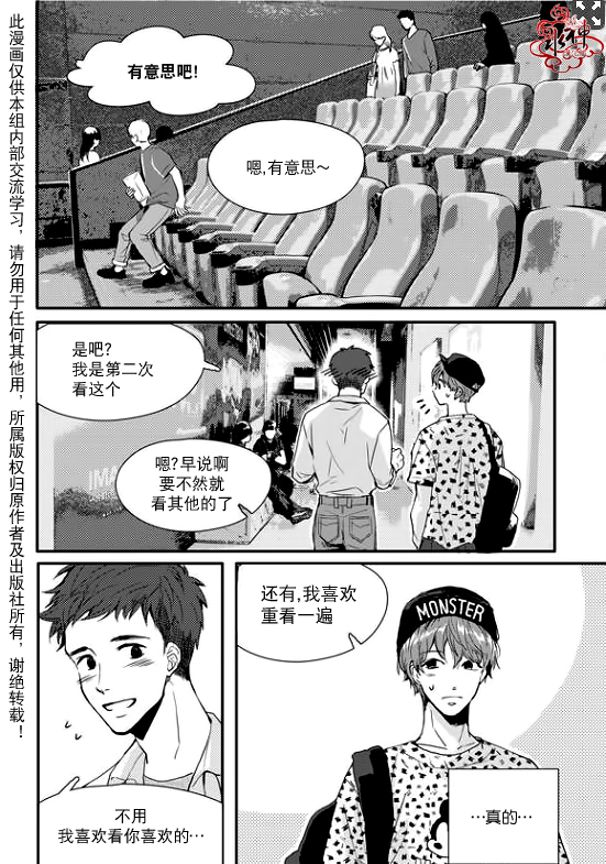 《Say Ending》漫画最新章节 第17话 免费下拉式在线观看章节第【3】张图片