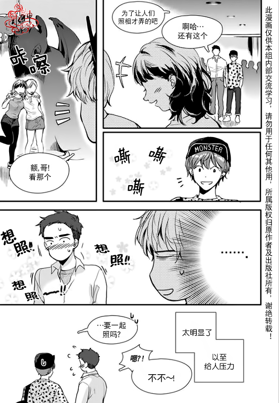 《Say Ending》漫画最新章节 第17话 免费下拉式在线观看章节第【4】张图片