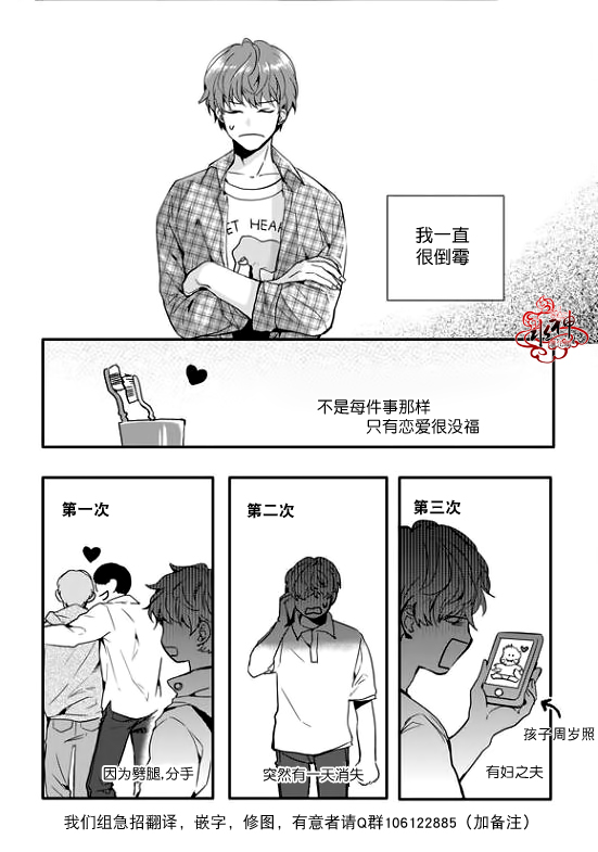 《Say Ending》漫画最新章节 第17话 免费下拉式在线观看章节第【7】张图片