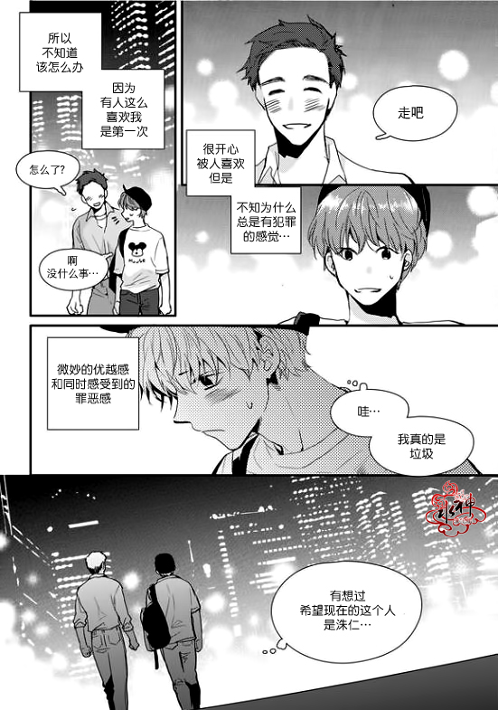 《Say Ending》漫画最新章节 第17话 免费下拉式在线观看章节第【9】张图片