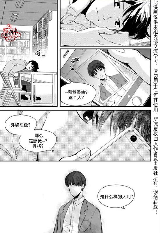 《Say Ending》漫画最新章节 第16话 免费下拉式在线观看章节第【10】张图片