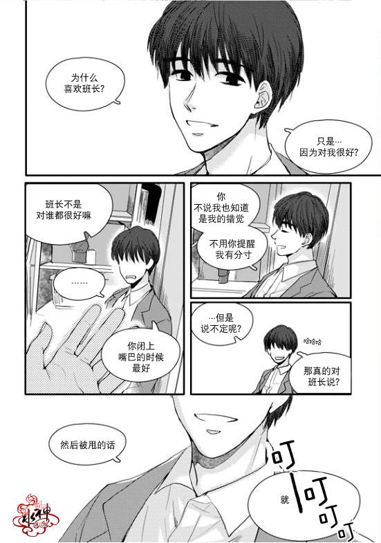 《Say Ending》漫画最新章节 第16话 免费下拉式在线观看章节第【11】张图片