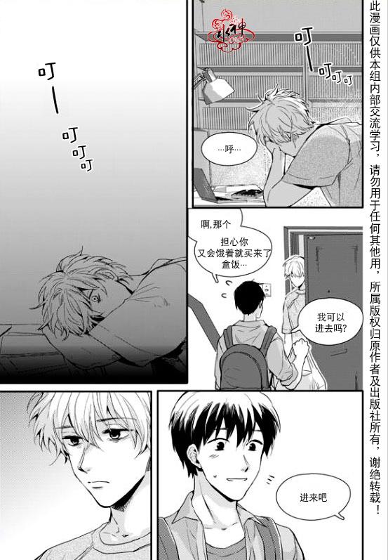 《Say Ending》漫画最新章节 第16话 免费下拉式在线观看章节第【12】张图片