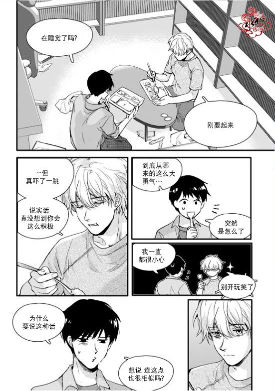 《Say Ending》漫画最新章节 第16话 免费下拉式在线观看章节第【13】张图片