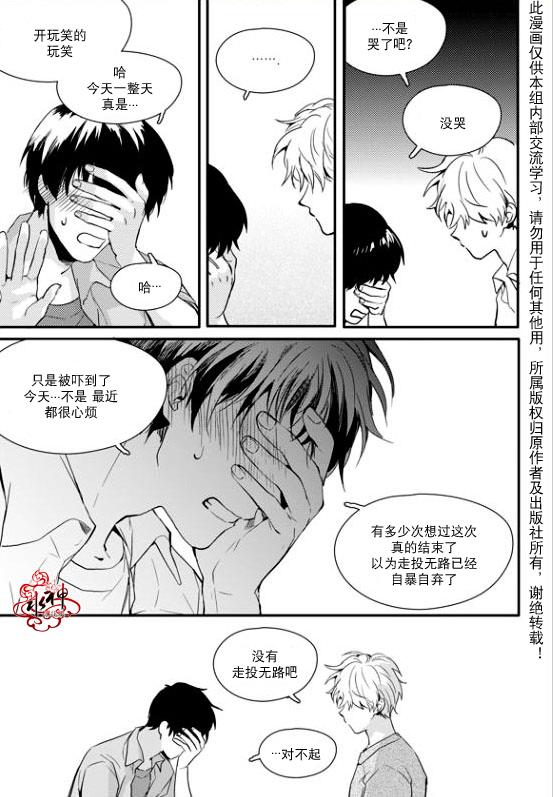 《Say Ending》漫画最新章节 第16话 免费下拉式在线观看章节第【16】张图片