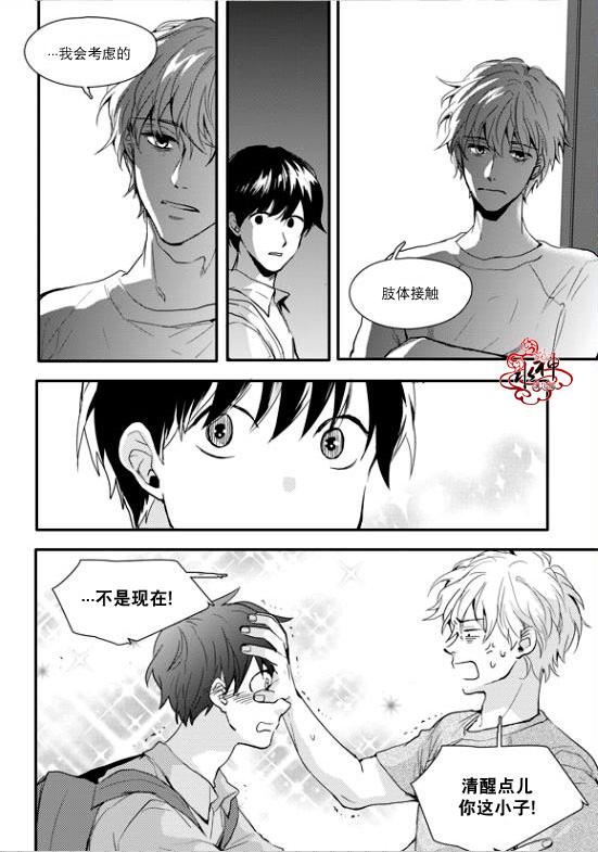 《Say Ending》漫画最新章节 第16话 免费下拉式在线观看章节第【19】张图片