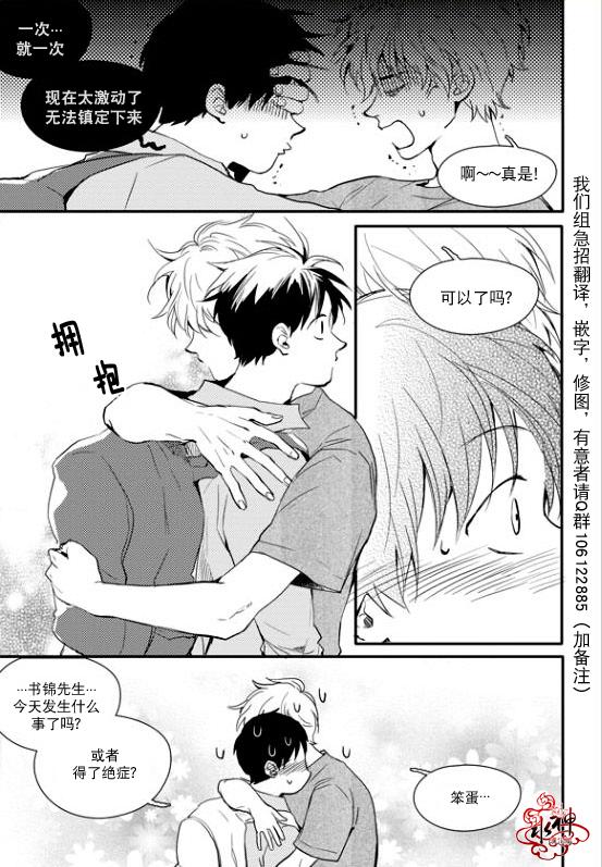 《Say Ending》漫画最新章节 第16话 免费下拉式在线观看章节第【20】张图片