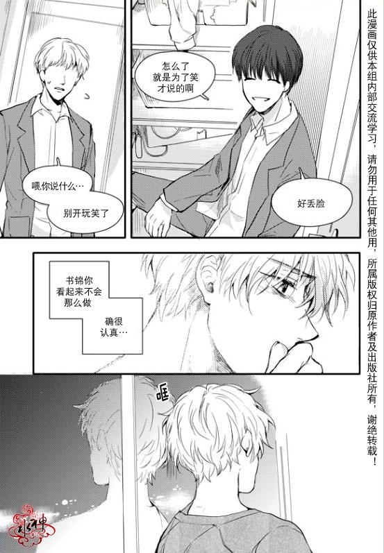 《Say Ending》漫画最新章节 第16话 免费下拉式在线观看章节第【22】张图片