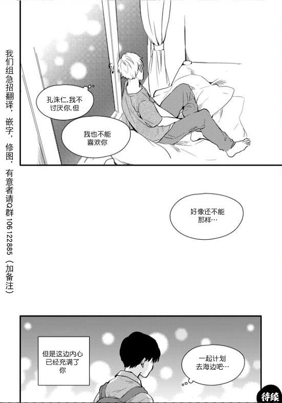 《Say Ending》漫画最新章节 第16话 免费下拉式在线观看章节第【23】张图片