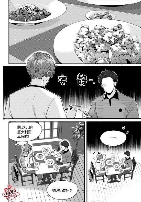 《Say Ending》漫画最新章节 第16话 免费下拉式在线观看章节第【3】张图片