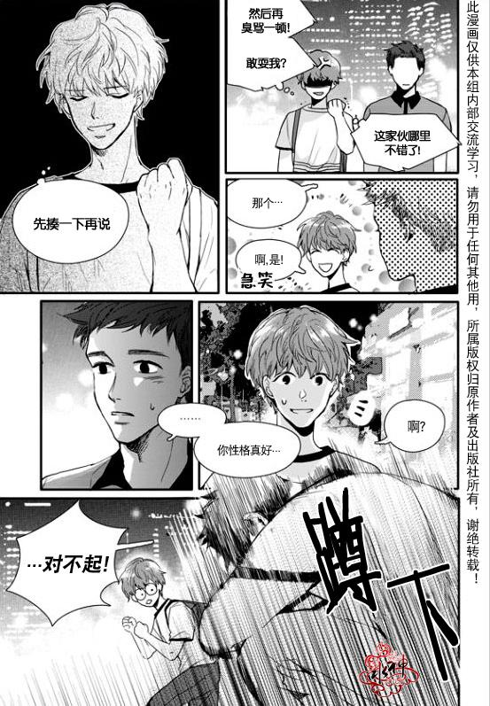 《Say Ending》漫画最新章节 第16话 免费下拉式在线观看章节第【6】张图片