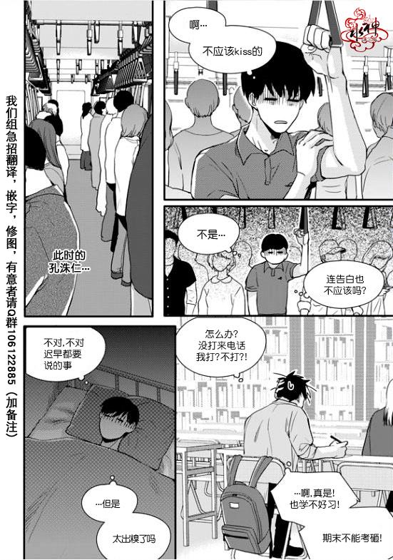 《Say Ending》漫画最新章节 第16话 免费下拉式在线观看章节第【9】张图片