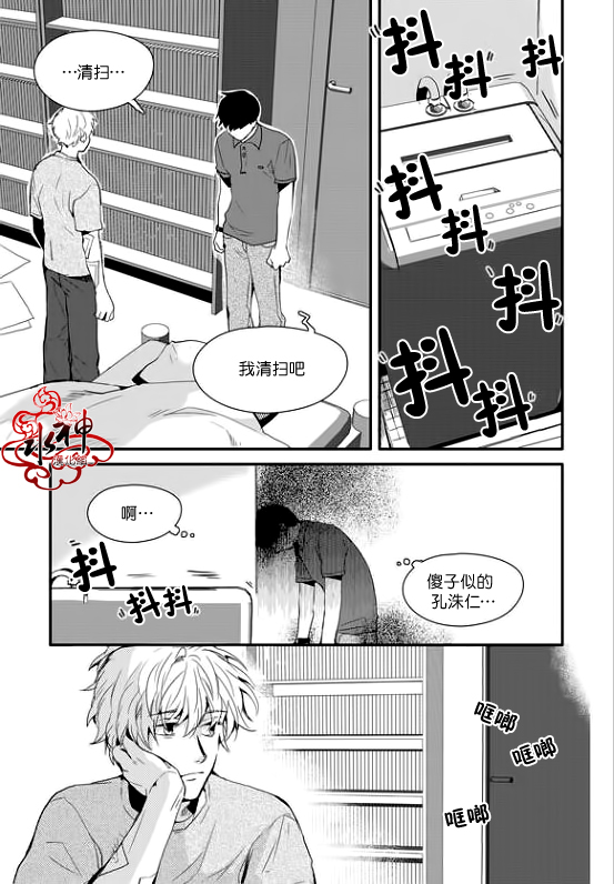 《Say Ending》漫画最新章节 第15话 免费下拉式在线观看章节第【10】张图片