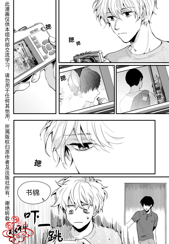 《Say Ending》漫画最新章节 第15话 免费下拉式在线观看章节第【11】张图片