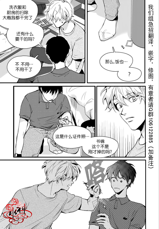 《Say Ending》漫画最新章节 第15话 免费下拉式在线观看章节第【12】张图片