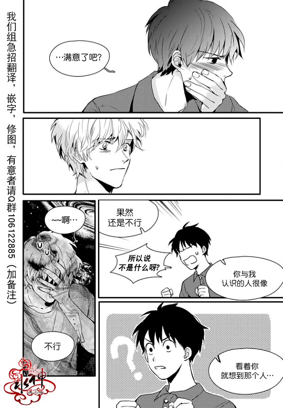 《Say Ending》漫画最新章节 第15话 免费下拉式在线观看章节第【15】张图片