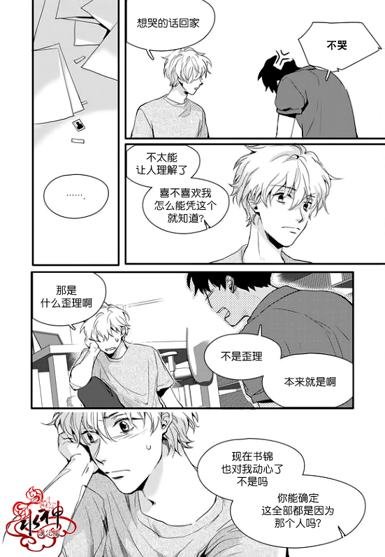 《Say Ending》漫画最新章节 第15话 免费下拉式在线观看章节第【17】张图片