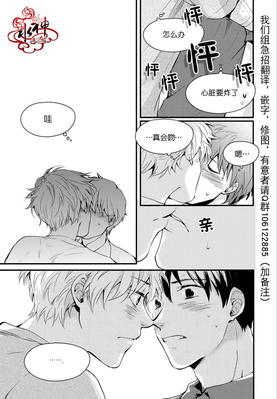 《Say Ending》漫画最新章节 第15话 免费下拉式在线观看章节第【20】张图片