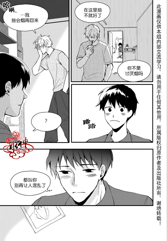 《Say Ending》漫画最新章节 第15话 免费下拉式在线观看章节第【22】张图片