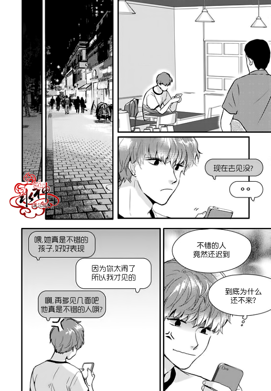 《Say Ending》漫画最新章节 第15话 免费下拉式在线观看章节第【23】张图片