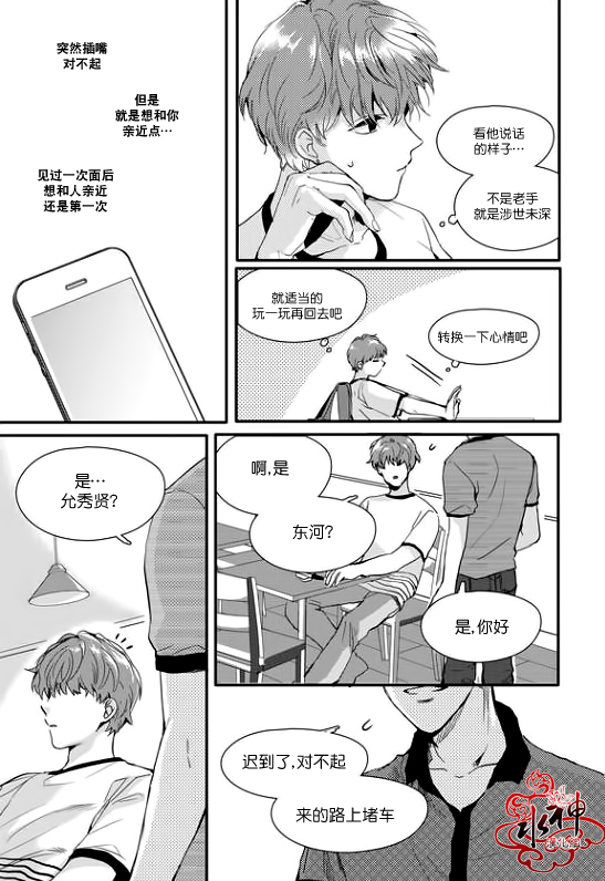 《Say Ending》漫画最新章节 第15话 免费下拉式在线观看章节第【24】张图片