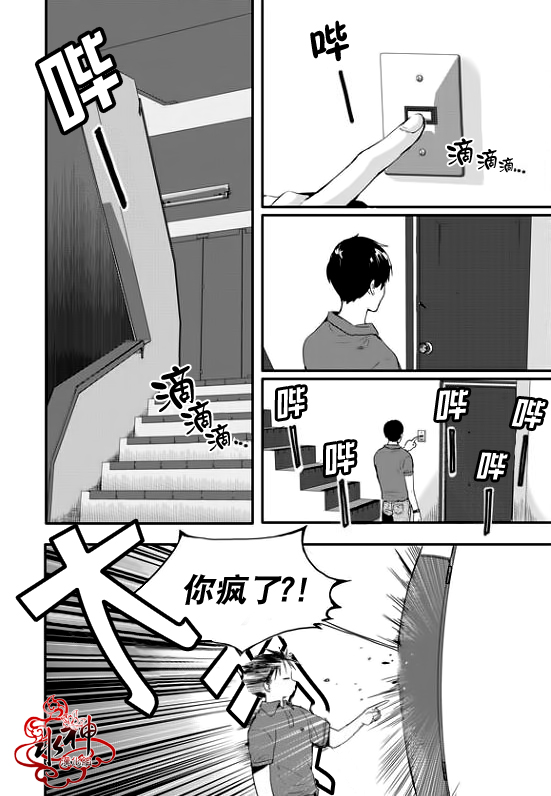 《Say Ending》漫画最新章节 第15话 免费下拉式在线观看章节第【3】张图片